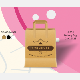 أكياس ورقية عالية الجودة غذائي مطبوعة حجم M