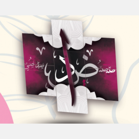 جدارية خشبية فاخرة