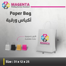 أكياس ورقية عالية الجودة M