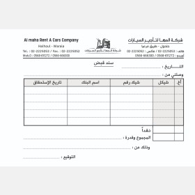 دفاتر السندات
