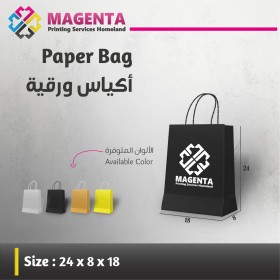 أكياس ورقية عالية الجودة S