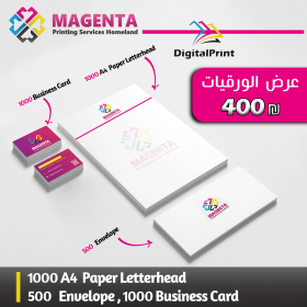 العروضات المواد الدعائية والورقيات