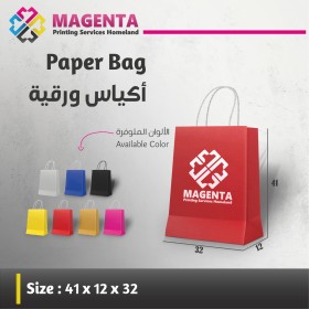 أكياس ورقية عالية الجودة L