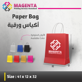 كيس  ورق عالية الجودة
