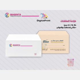 شارك هذا المنتج: طباعة مغلفات المراسلات -Envelopes-DL
