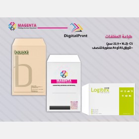 طباعة مغلفات المراسلات -Envelopes- C5