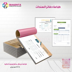 دفاتر السندات