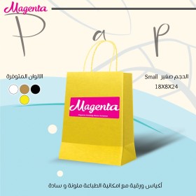 أكياس ورقية عالية الجودة S