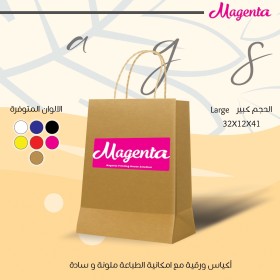 أكياس ورقية عالية الجودة L