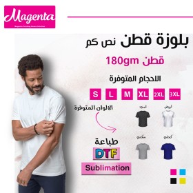 بلايز قطن نصف كم  Cotton T -Shirt