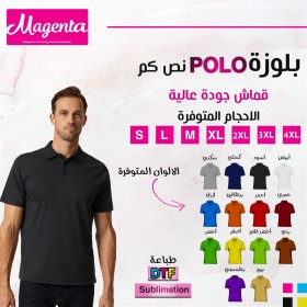 بلايز بولو  Polo Shirts