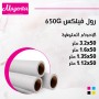 فلكس بنر مضيئ – وزن 650 غرام