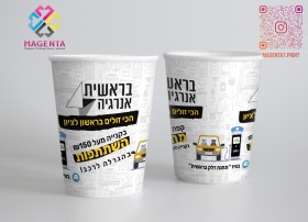 "كاسات" كرتون بتصميم مميز   12oz