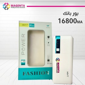 بور بانك power pank