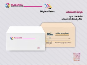 شارك هذا المنتج: طباعة مغلفات المراسلات -Envelopes-DL