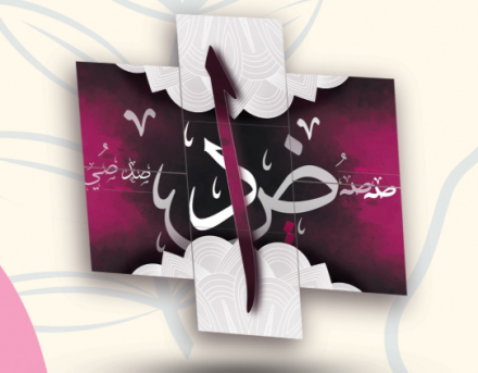 لوحات وجداريات