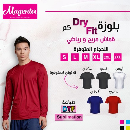 طباعة الملابس